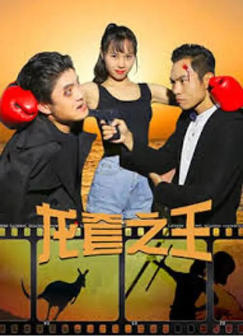 满活力的婶婶